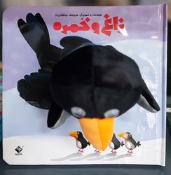 زاغ و خمره